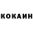 КОКАИН Перу Wermne Wermne